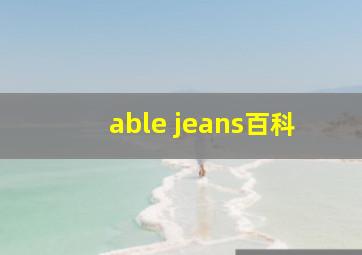 able jeans百科